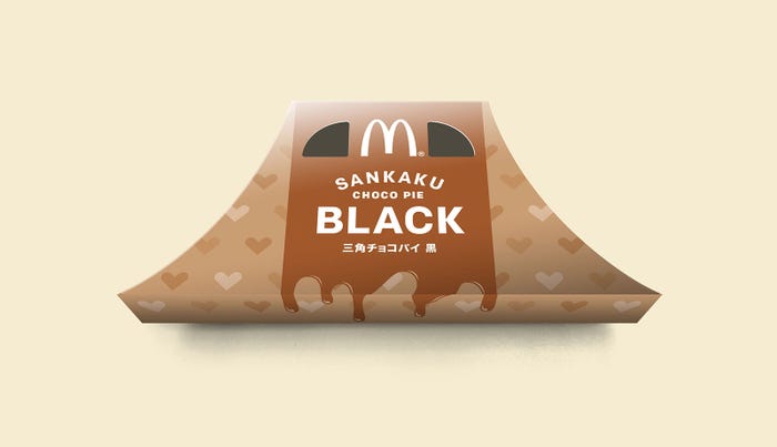 数量限定パッケージ/画像提供:日本マクドナルド株式会社