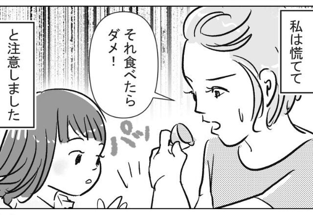 「食べたらダメ！」義母が子どもに“与えた食品”にゾッ！？嫁が寸前で阻止した話