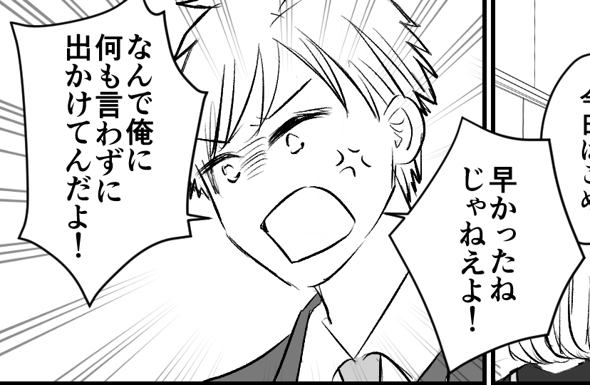 ＜壁殴り夫、アウトです＞「…ふざけるなッ」帰宅した夫が激昂！突然の暴力に怯える娘【第3話まんが】