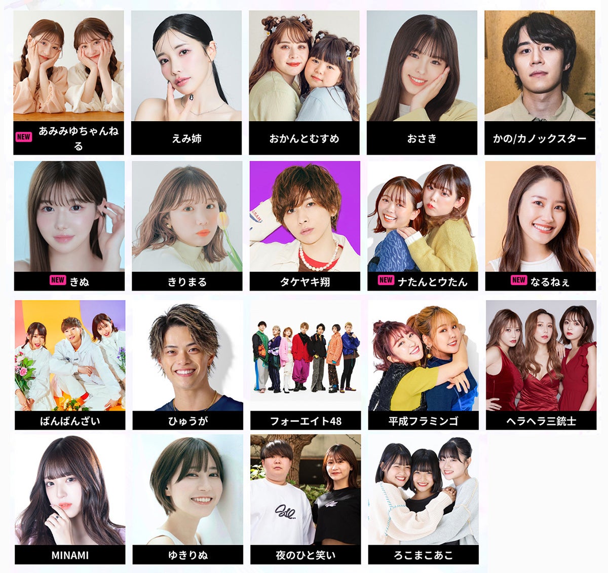 「KANSAI COLLECTION 2024 S／S」出演者（提供写真）