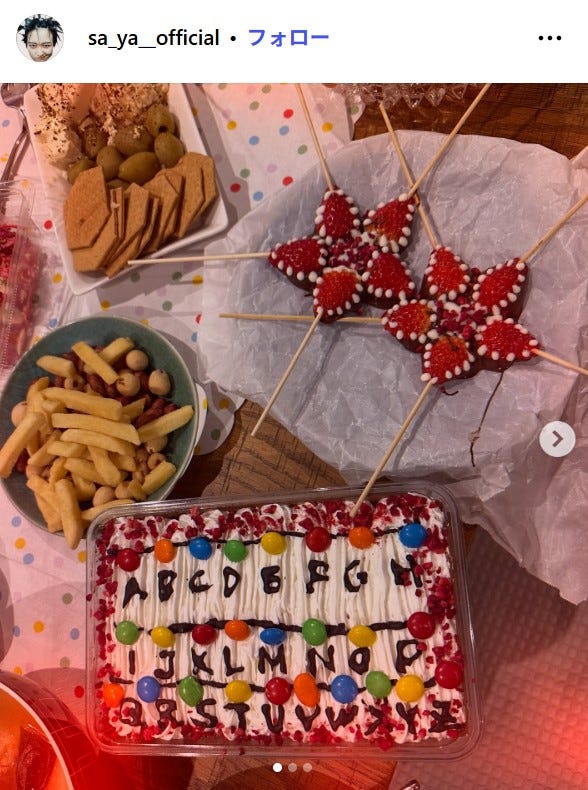 サーヤ公式Instagramより