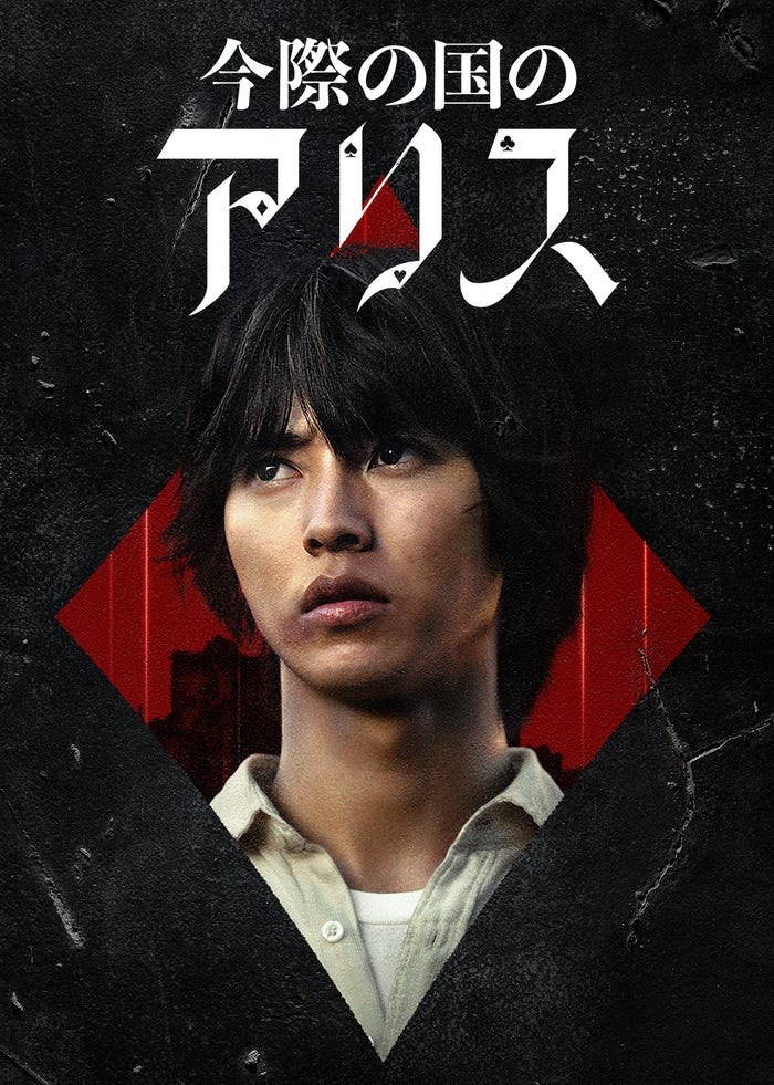 山崎賢人(C)麻生羽呂・小学館/ROBOT