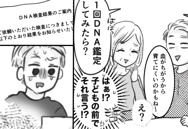 娘の前で【DNA鑑定】を勧める義母＆夫！？しかし⇒軽い気持ちで勧めたことが“仇”となった話。