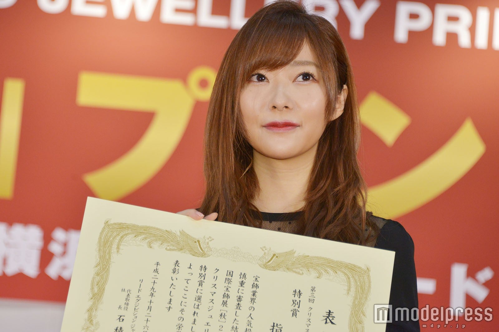 指原莉乃 藤田ニコル 川島海荷 Miwaが受賞 クリスマスジュエリープリンセス賞 モデルプレス 指原莉乃 藤田ニコル 川島海荷 Miwaが受賞 クリスマスジュエリープリンセス賞 モデルプレス