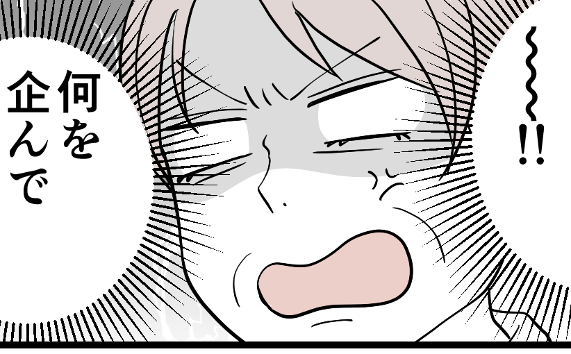 ＜新婚なのに同居？＞息子の言い分、ゼッタイに怪しい！婚約者とつながる方法はある？【第3話まんが】