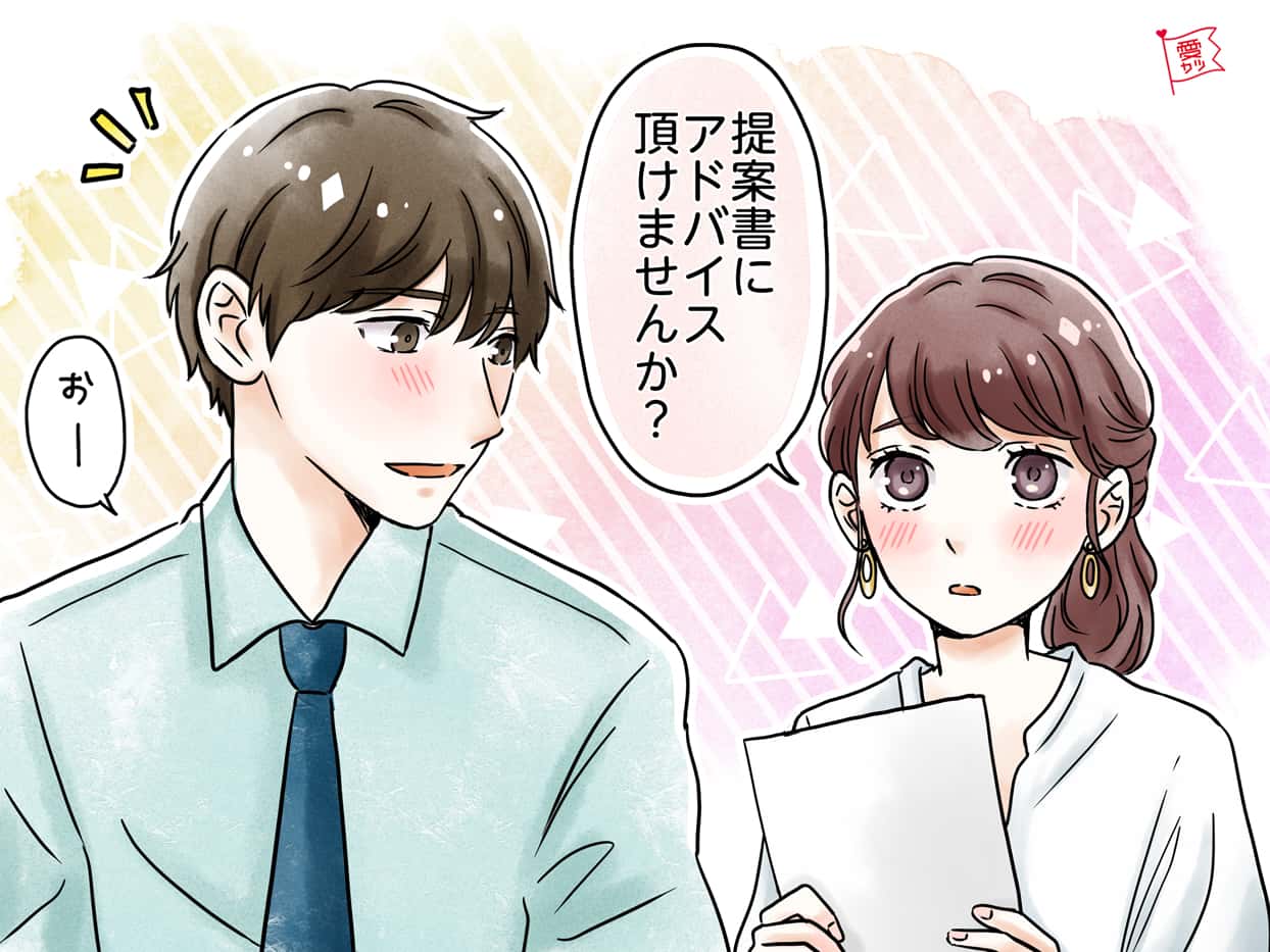 わかっててもキュン♡職場でできる「あざとかわいいテクニック」4つ
