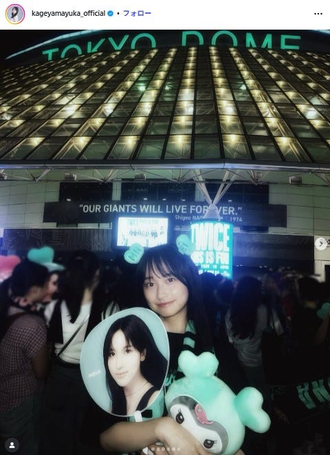 影山優佳Instagramより