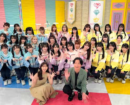 =LOVE・≠ME・≒JOY、3グループ合同特番決定 MCはプロデューサー指原莉乃&相席スタート山添寛【イコノイジョイがやってやんよ!】