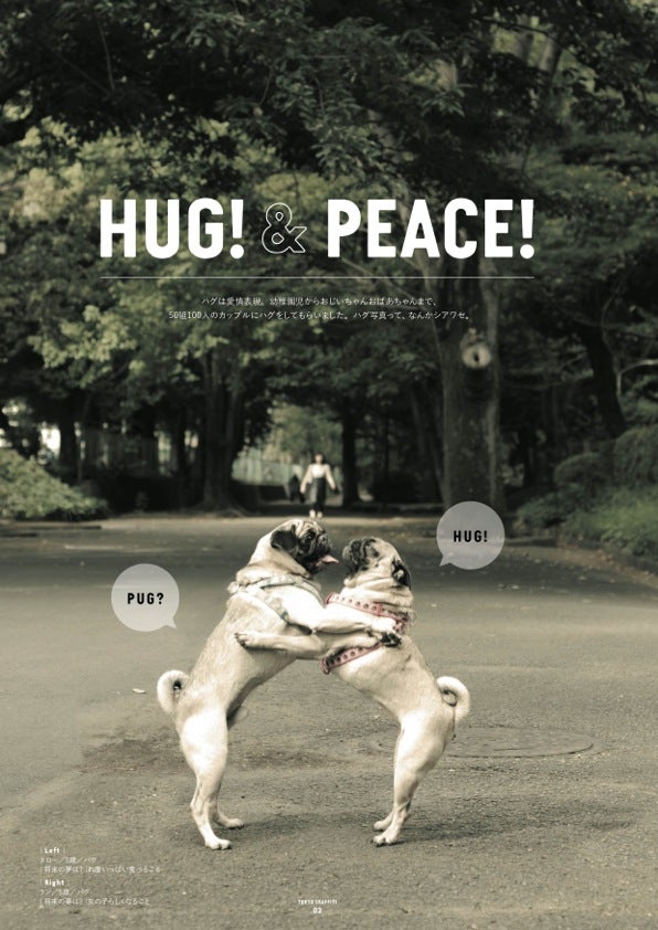 「東京グラフィティ」10月号より（画像提供：グラフィティ）