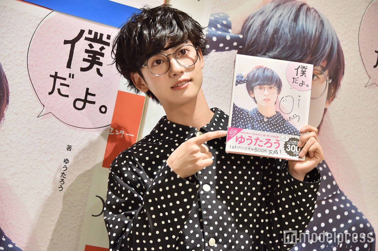 ゆうたろう（C）モデルプレス