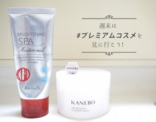 黒ずみ毛穴とさよなら！週1スペシャル毛穴ケア#プレミアムコスメ