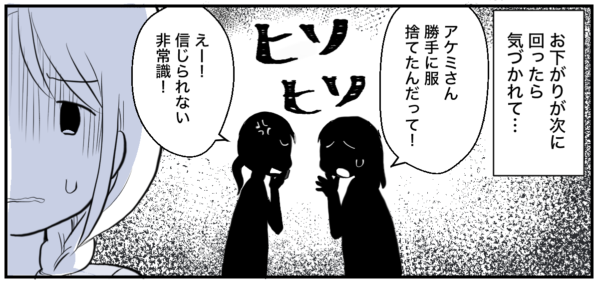 地域のお下がりリレー2_3_1