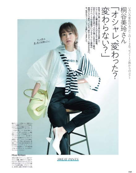 桐谷美玲（提供写真）