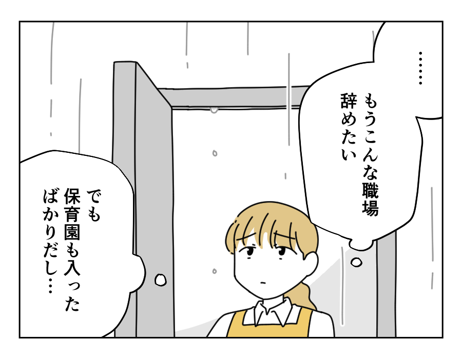 5-3
