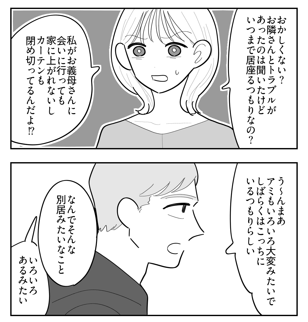 1-3【修正版】