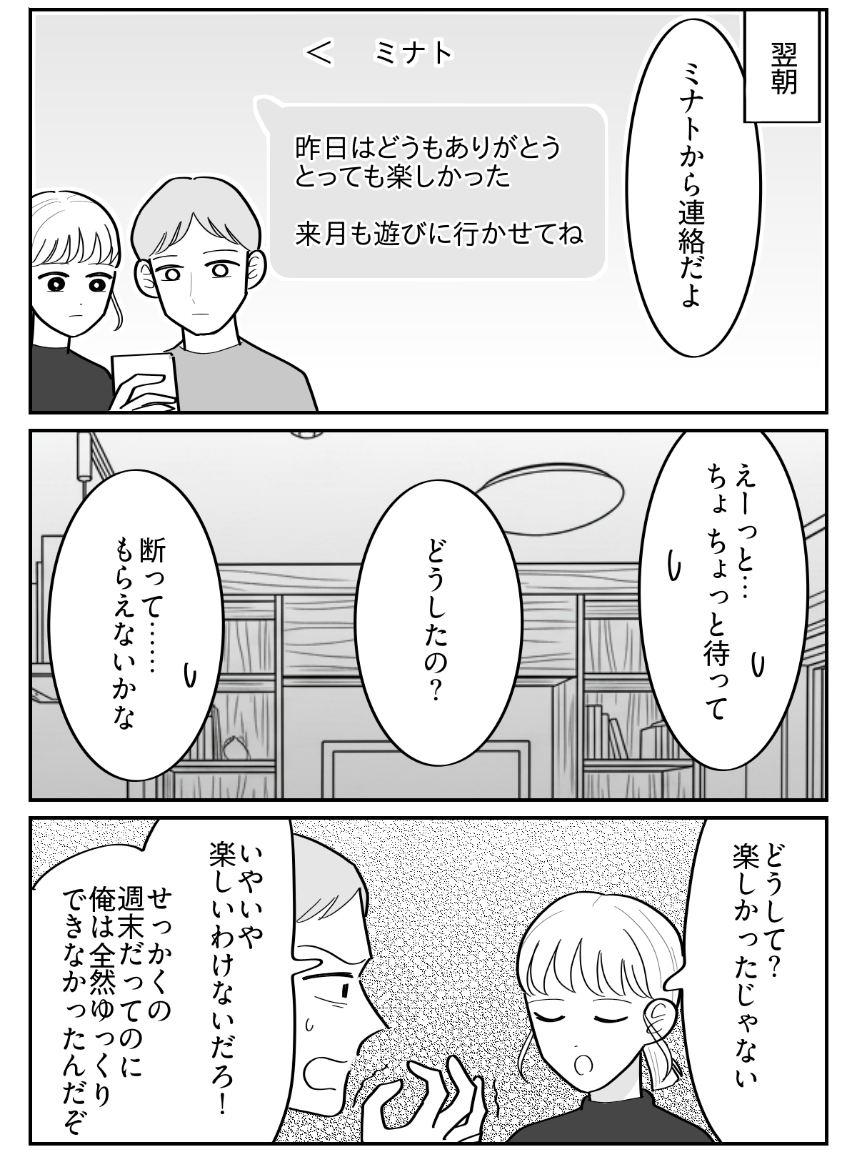 5-2