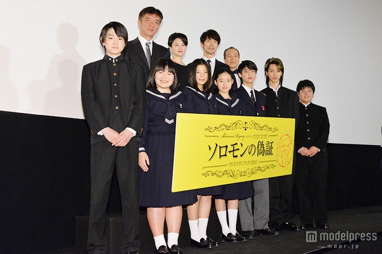 （前列左から）望月歩、富田望生、石井杏奈、藤野涼子、板垣瑞生、清水尋也、前田航基（後列左から）成島出監督、夏川結衣、佐々木蔵之介、小日向文世