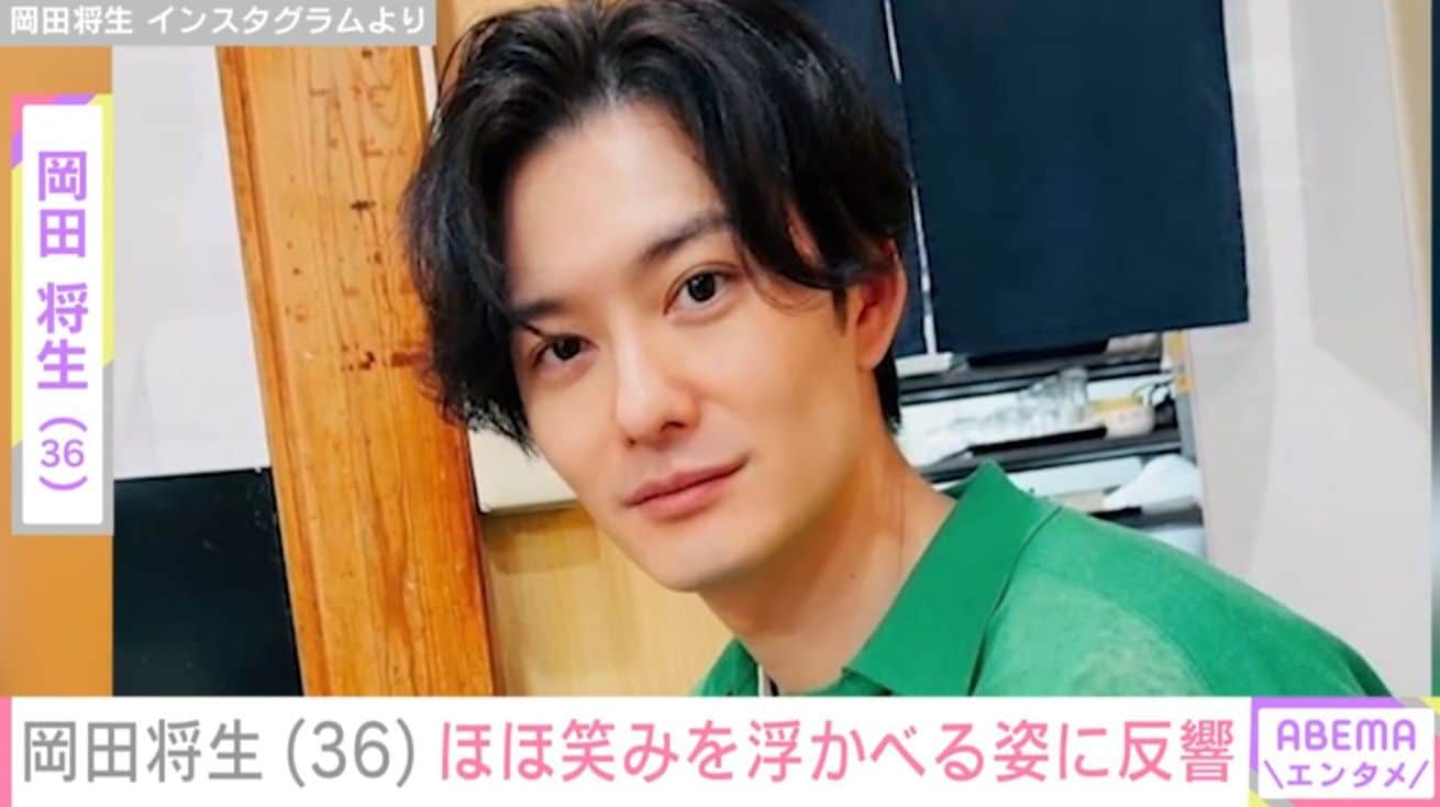 妻・高畑充希との密着ショットが話題 岡田将生、ほほ笑みを浮かべる姿に「こんな可愛いパパにハグされるベビちゃんが羨ましい」などの声