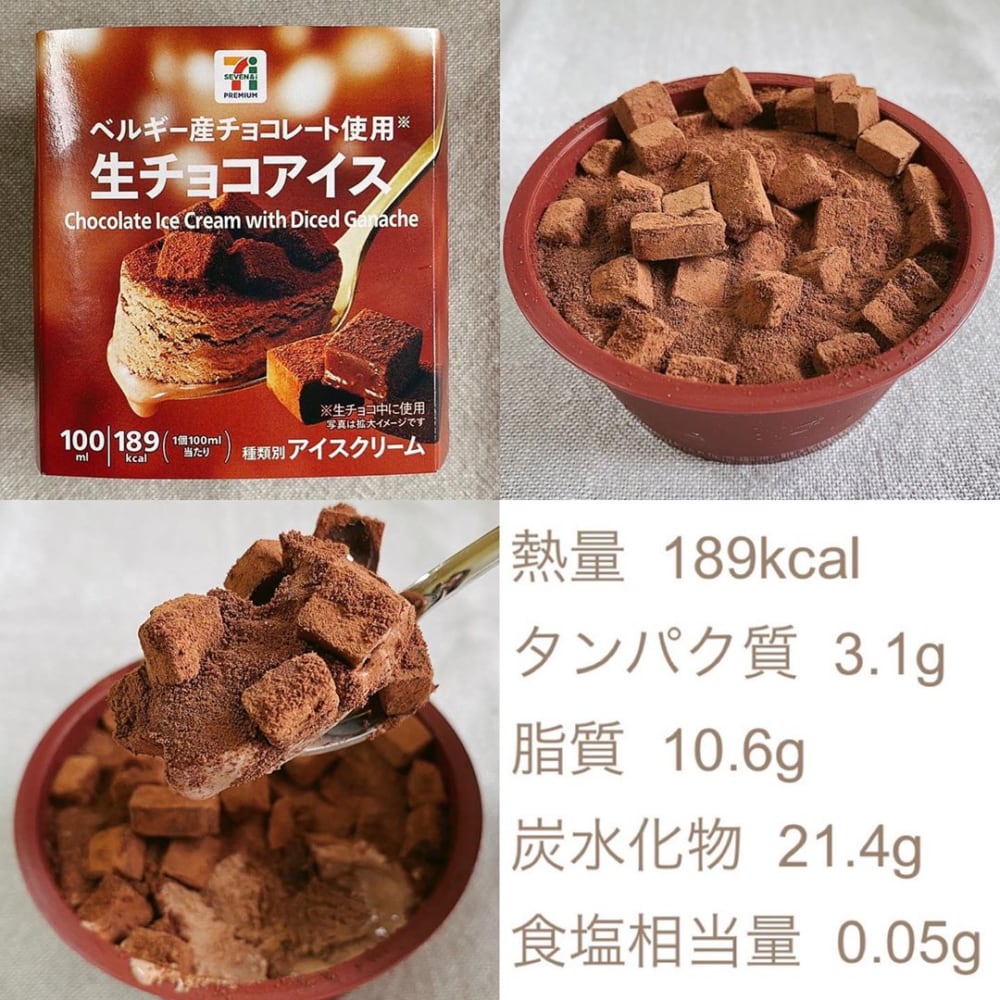 セブンイレブン生チョコアイス