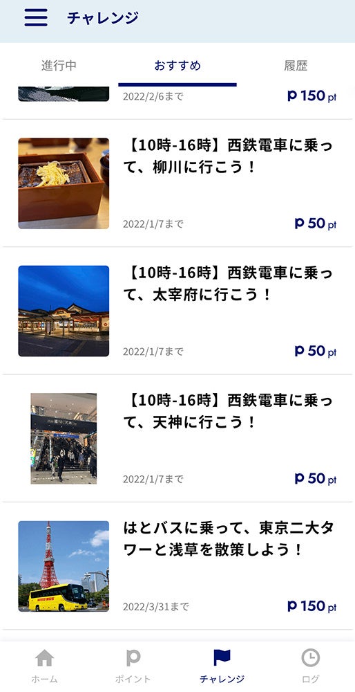 1．チャレンジ内容一例