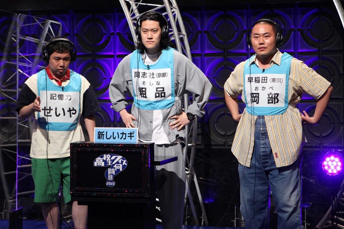 (左から)せいや、粗品、岡部大 (C)フジテレビ