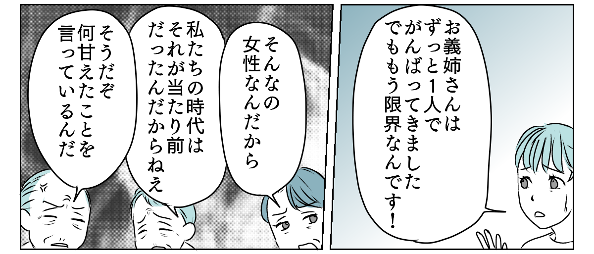 介護を代われ　9_2_2