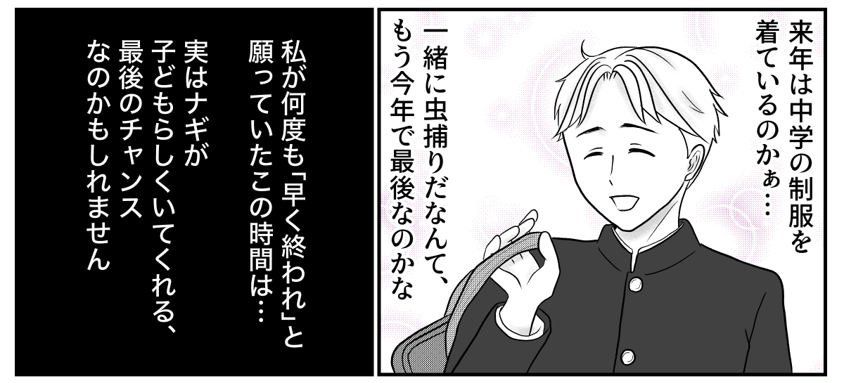 3−3−2