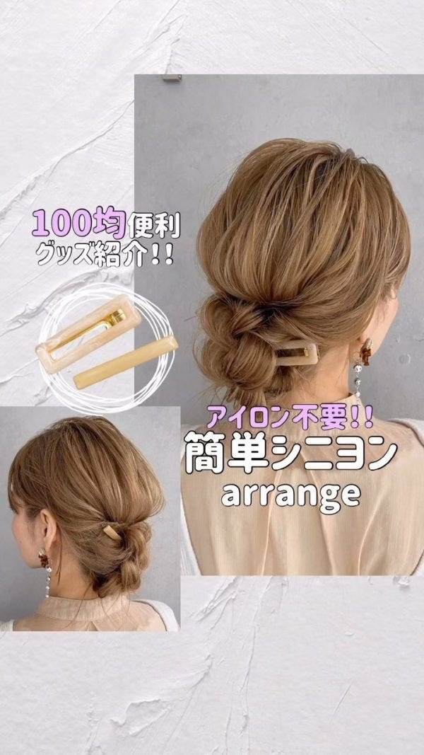 画像13 16 前髪なし お団子アレンジがおしゃれ 仕事 休日まで使える簡単ヘアをご紹介 モデルプレス