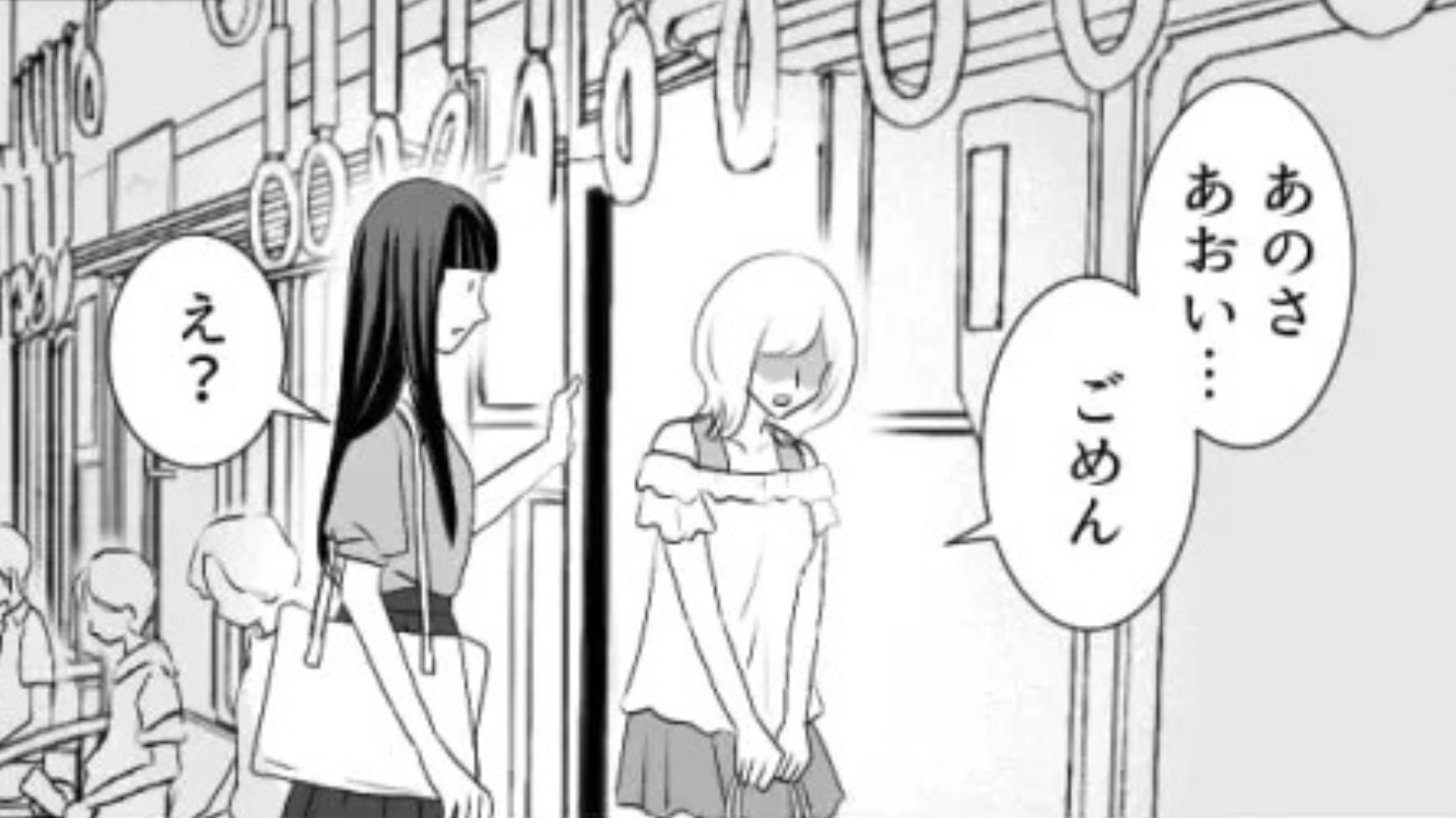 気になる男のコと友だちを会わせたら...想像もしていなかった【最悪な展開】になってしまって！？