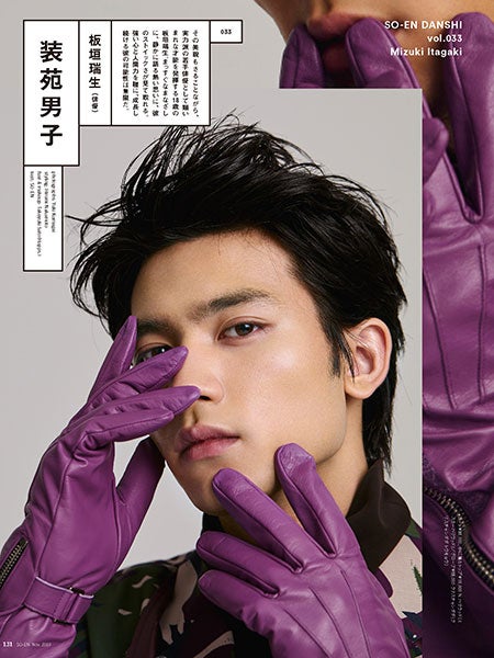 板垣瑞生／撮影：熊谷勇樹（提供写真）