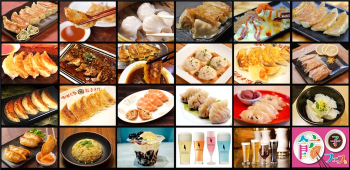 餃子フェス KYOTO 2019／画像提供：AATJ