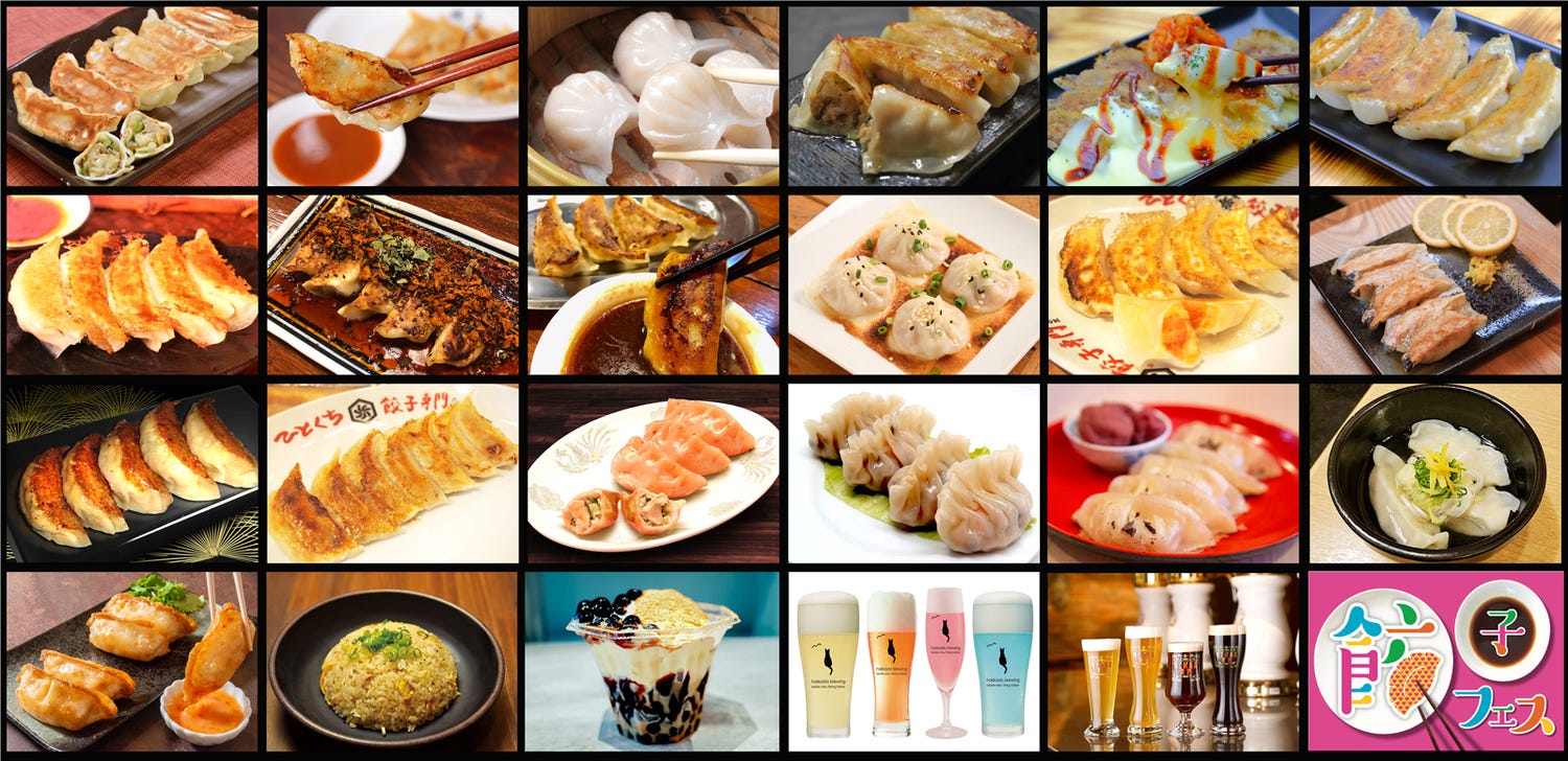「餃子フェス 2019」初の京都・岡崎公園で開催<全出店ラインナップ>
