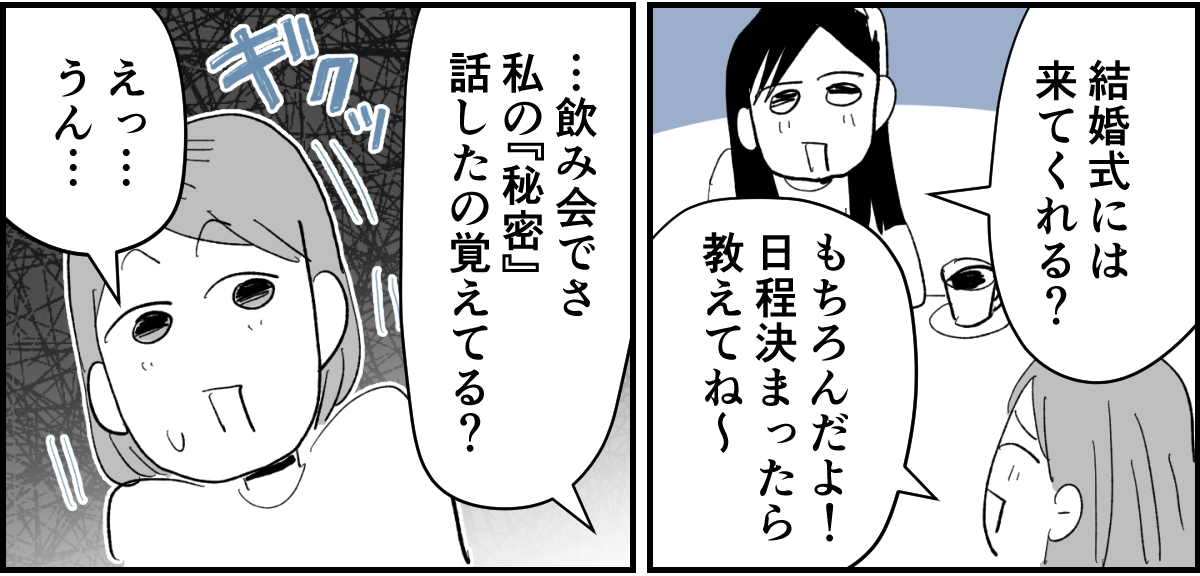 【全5話】友だちの怖い話。生活保護を求める毒親に、毎月1万円だけ扶助してるらしい5-1-2