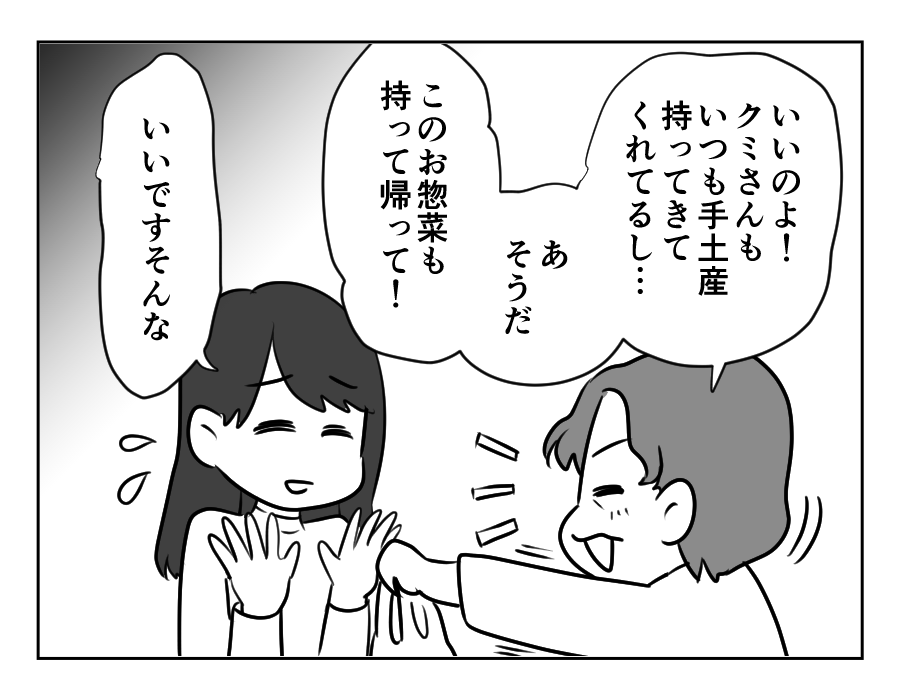 裏切った嫁_019