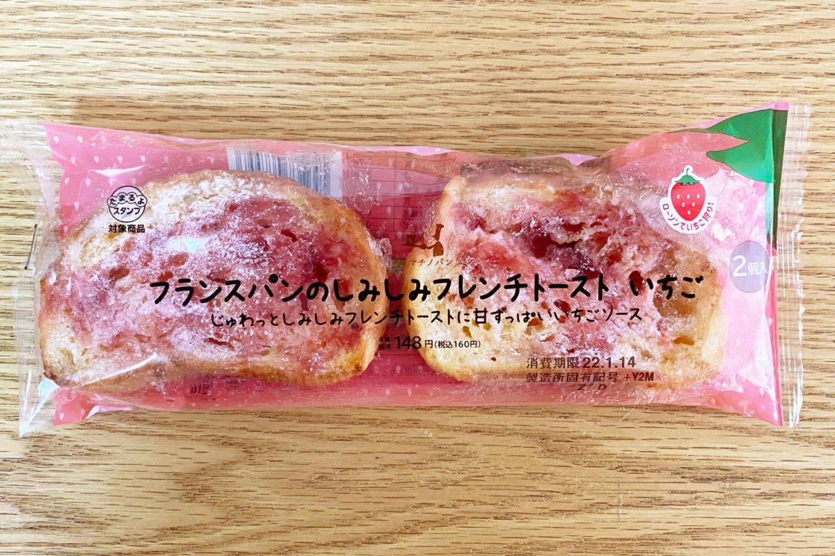 ローソン　イチゴ商品