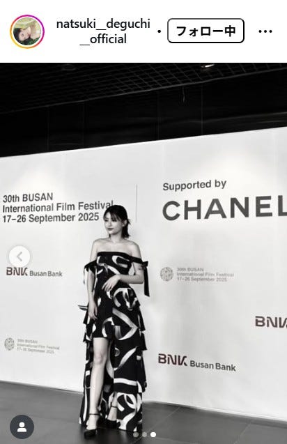 出口夏希Instagramより