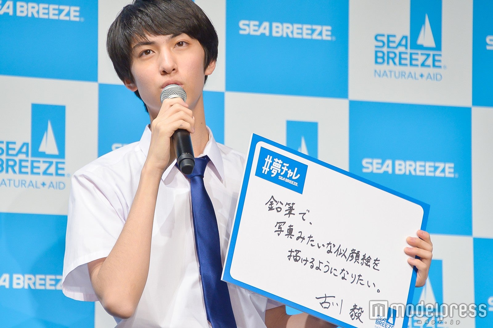 古川、字が綺麗なことも発覚 （C）モデルプレス