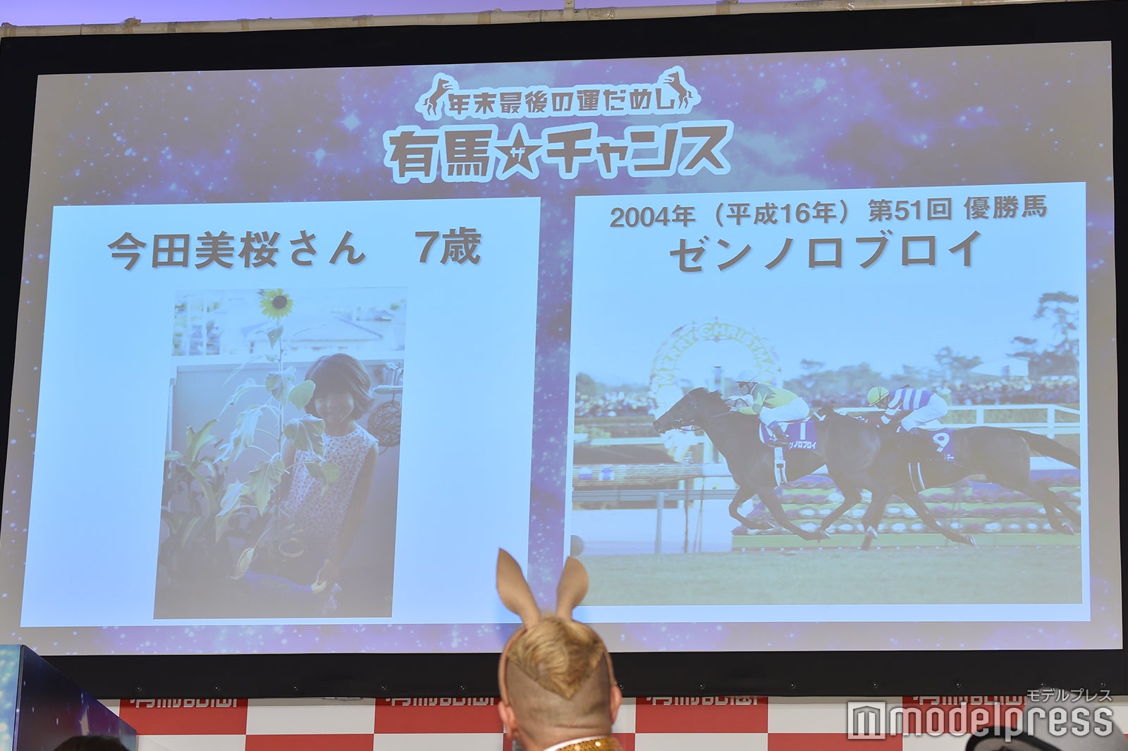 7歳のときの今田美桜 （C）モデルプレス