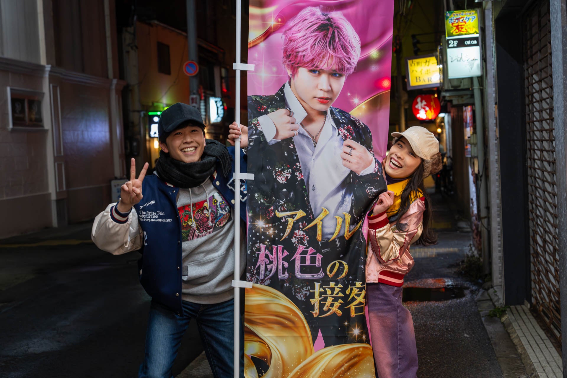 鈴木福、ピンク髪で新人ホスト役を熱演「ヒグマ‼」で一人二役に初挑戦