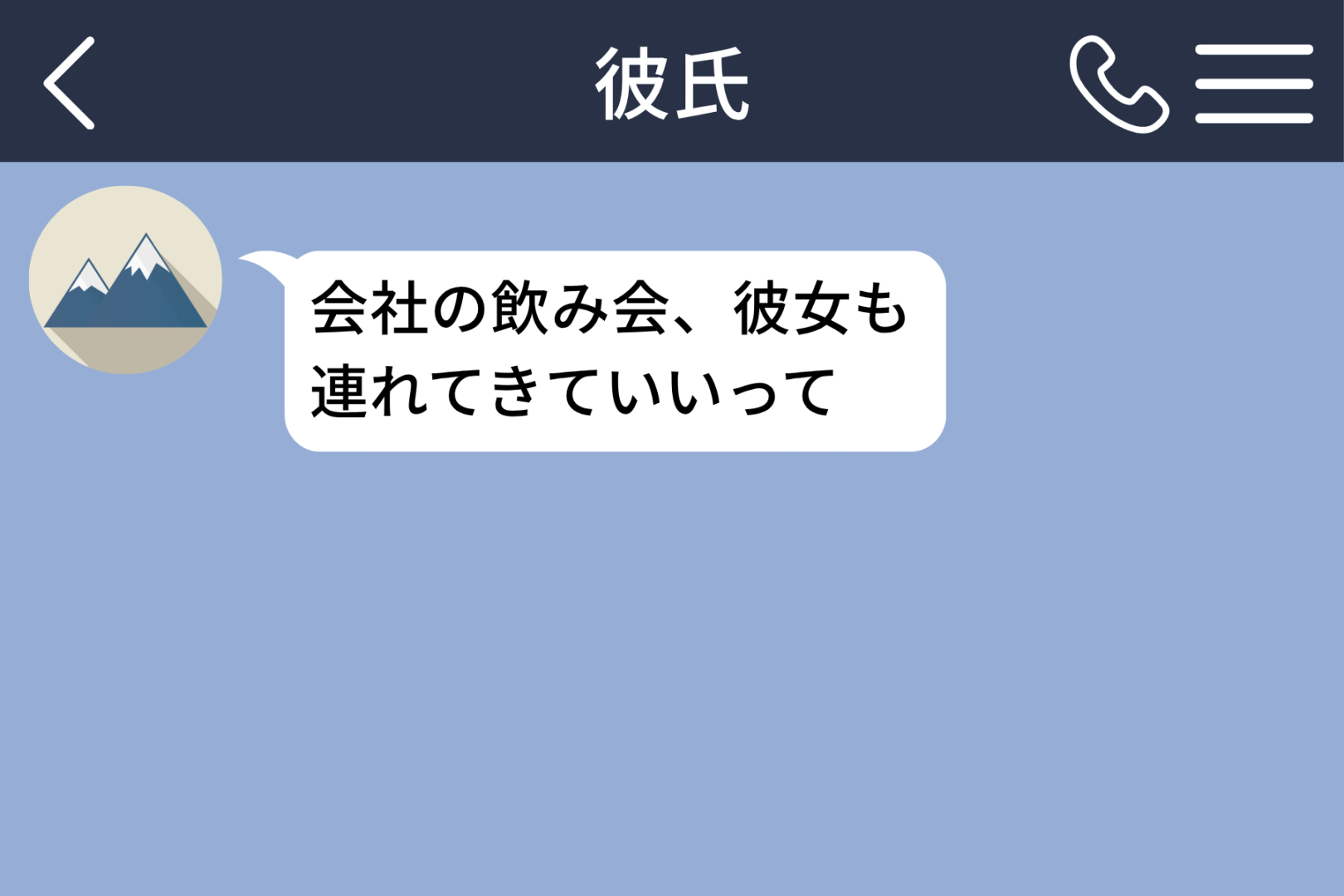 「会社の飲み会、彼女も連れてきていいって」と彼→居酒屋の座敷で、彼の上司が私を見て言った一言