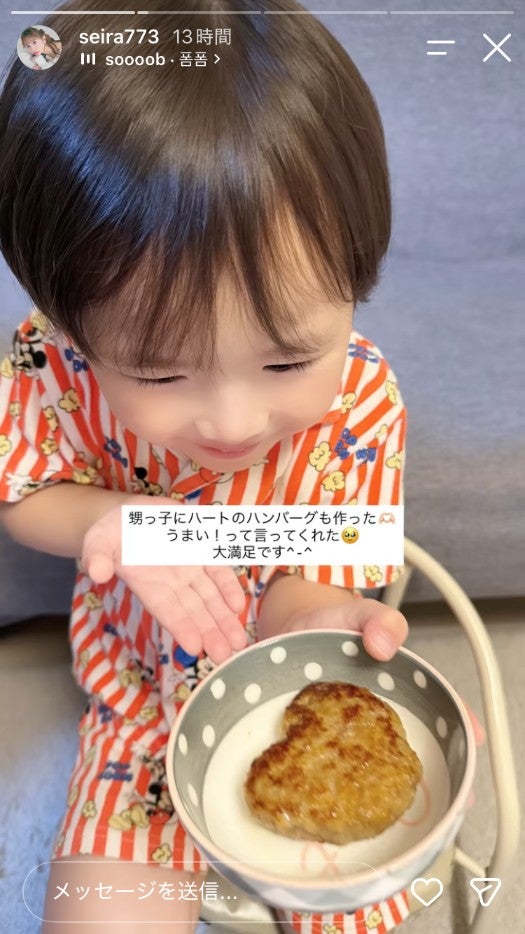 土屋惺来Instagramストーリーズより