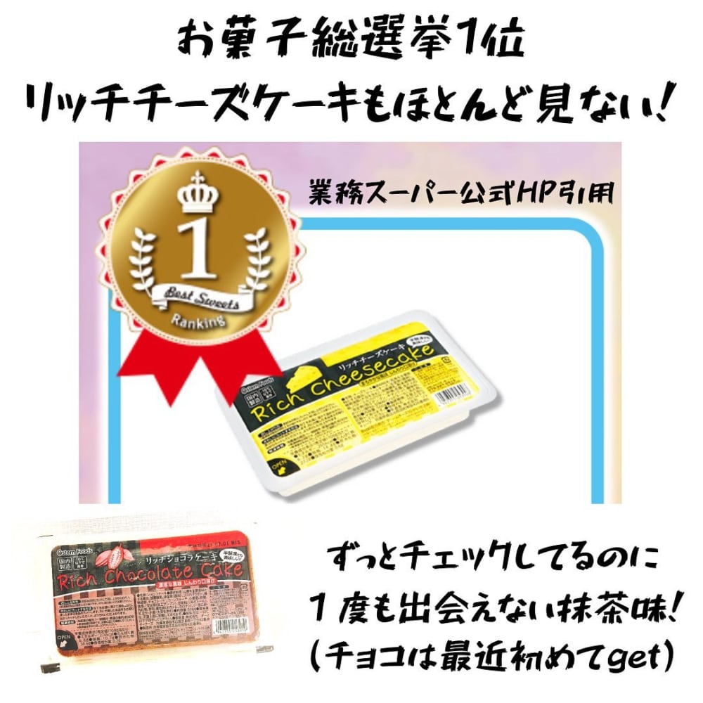 リッチチーズケーキ