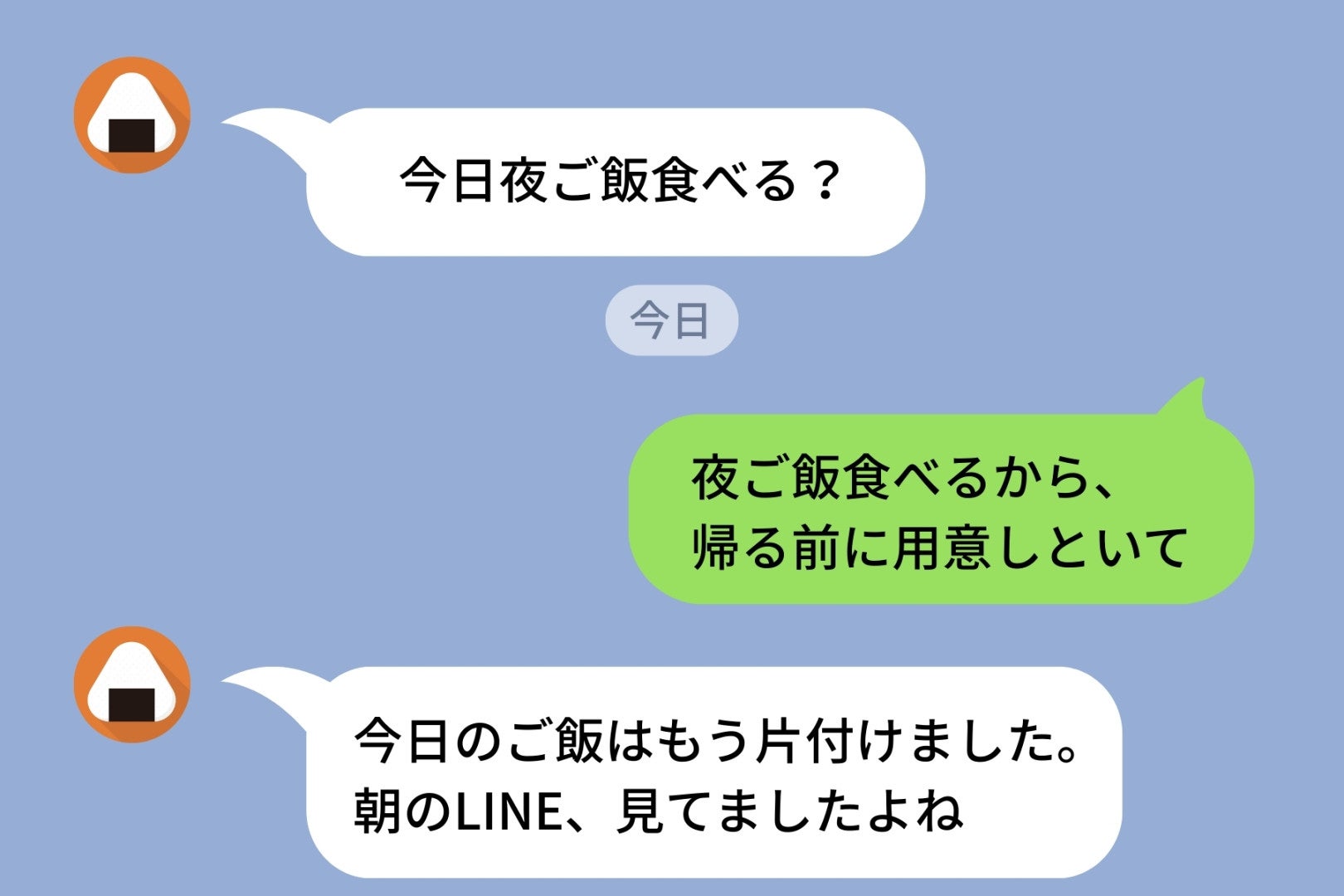 妻の「今日夜ご飯食べる？」を既読スルーして0時に「用意しといて」と送った夜→帰宅して気づいた自分の身勝手さ