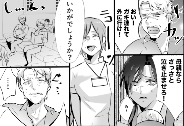 病院で…赤ちゃんの泣き声に“怒鳴る”男。しかし直後⇒看護師の【笑顔の提案】に待合室で公開処刑！？