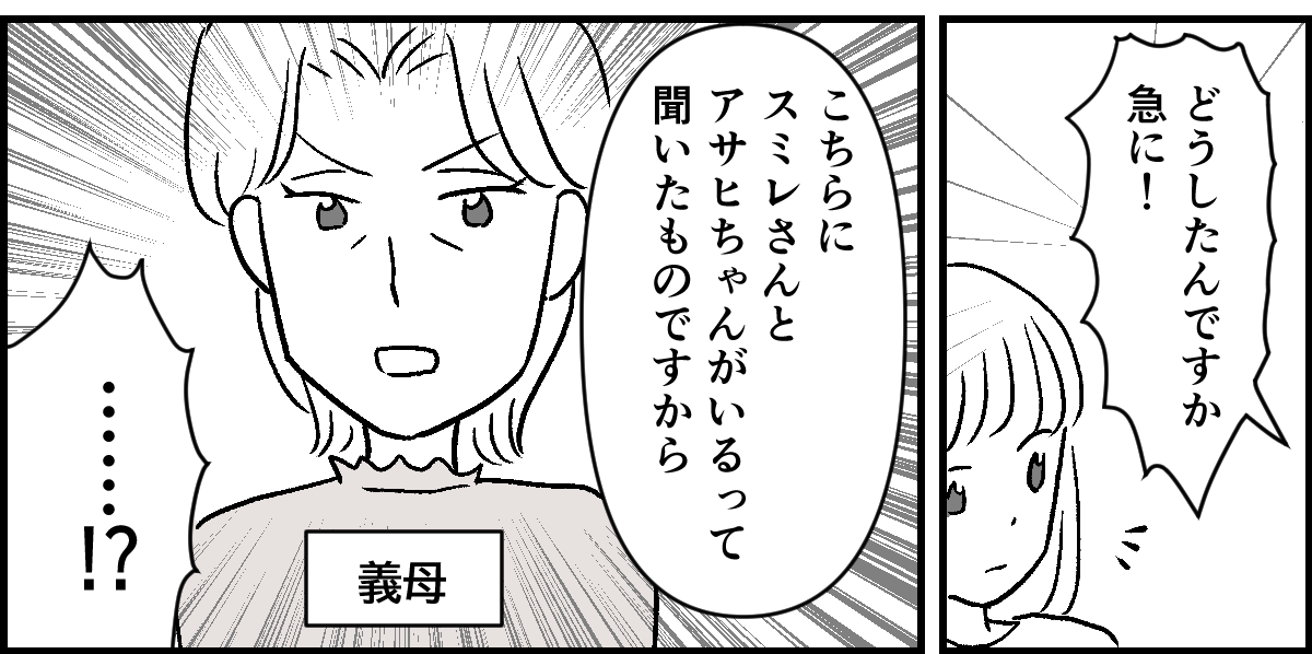 3-3-2