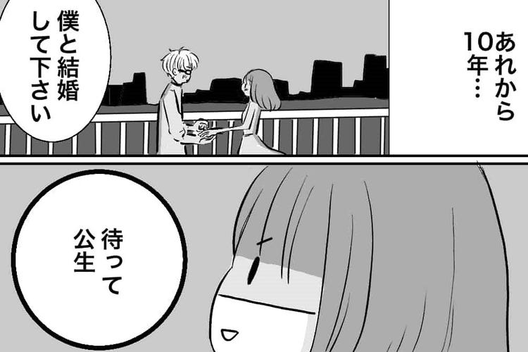 漫画 元 家庭教師と生徒 ついに婚約 その前に大切なことを放置していました 第1話 モデルプレス 漫画 元 家庭教師と生徒 ついに婚約 その前に大切なことを放置していました 第1話 モデルプレス