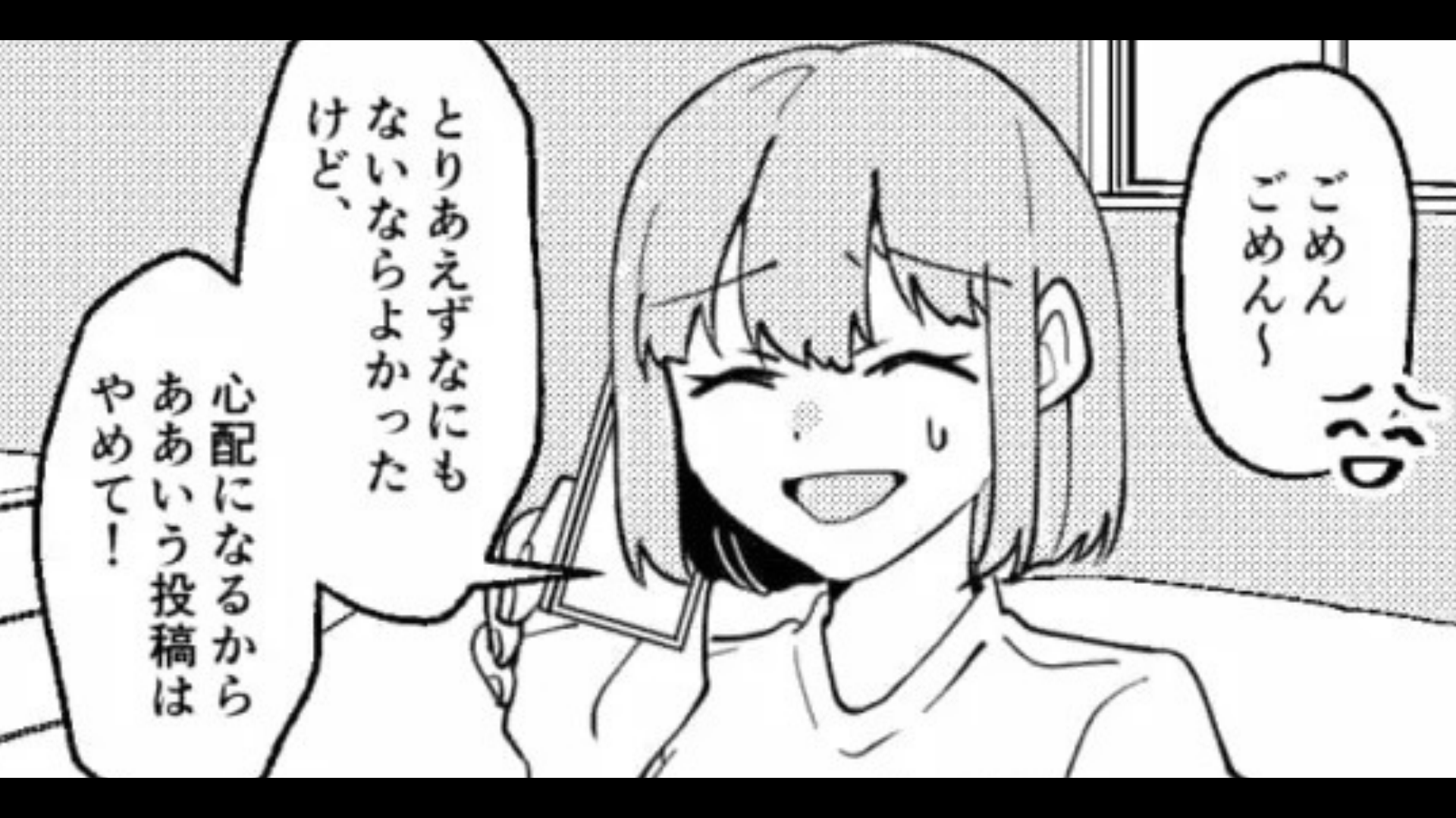 「もう知らない」あるSNS投稿をきっかけに、友だちと【まさかの疎遠】に...！？