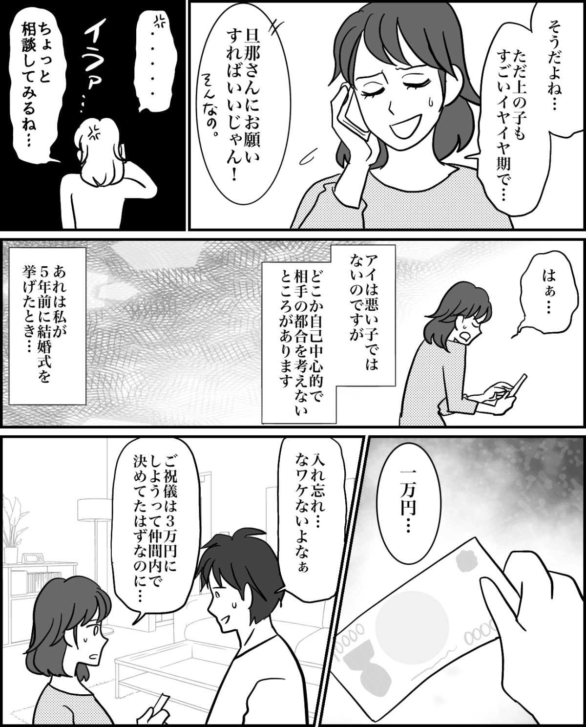 1-2