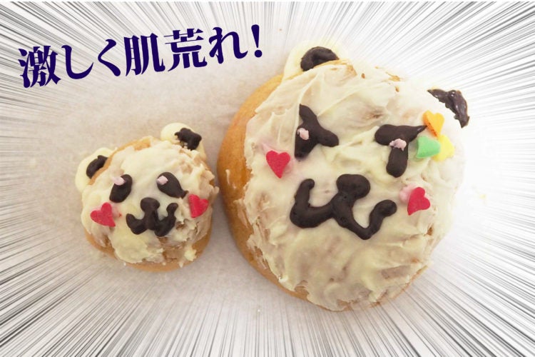 モンテール　デコレーション