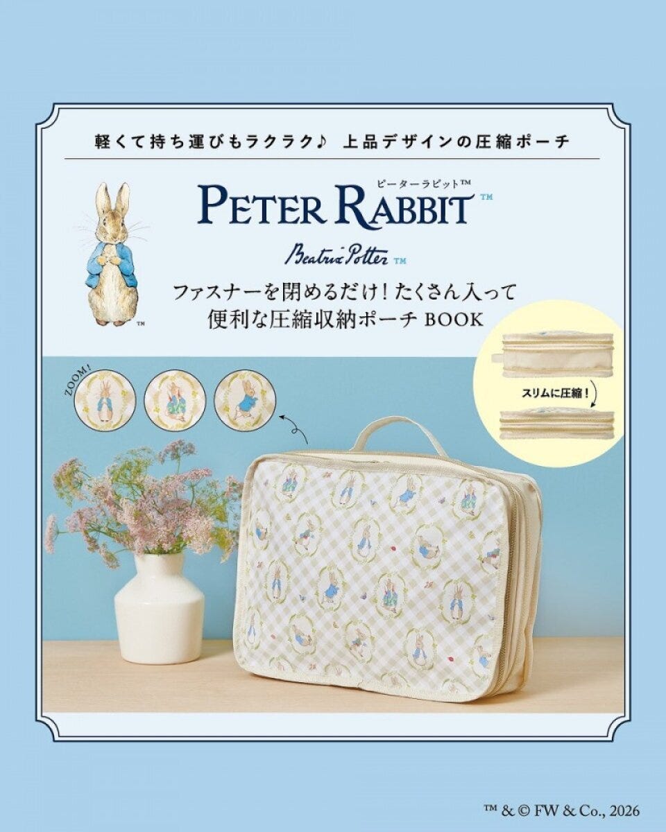 ベージュのチェック柄にピーターラビットが描かれた圧縮収納ポーチと花瓶の花 ベージュのチェック柄にピーターラビットが描かれた圧縮収納ポーチと花瓶の花